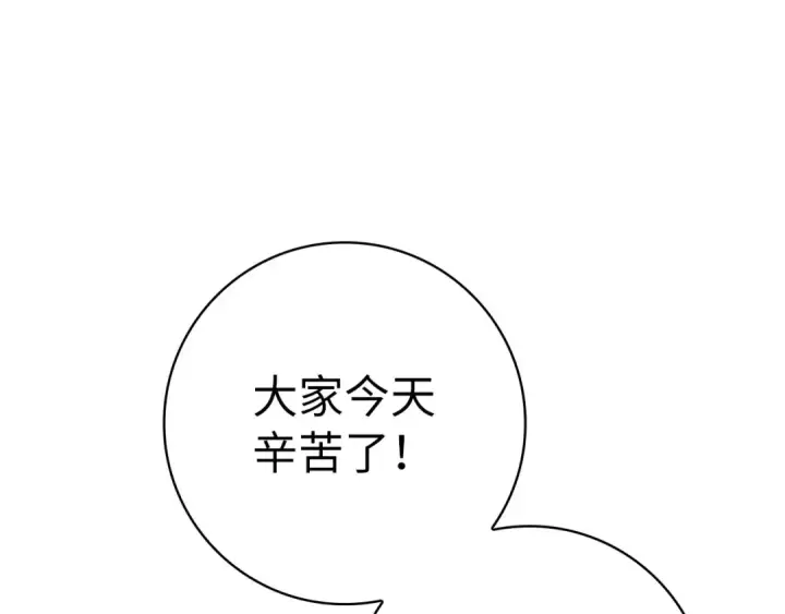 漫画《练级20年，出门就是满级反派》第35话 “死路”探险第194张图