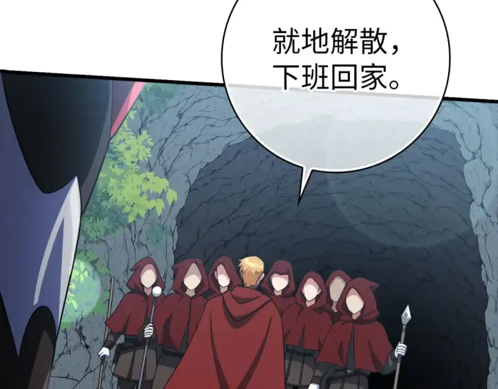 漫画《练级20年，出门就是满级反派》第35话 “死路”探险第195张图