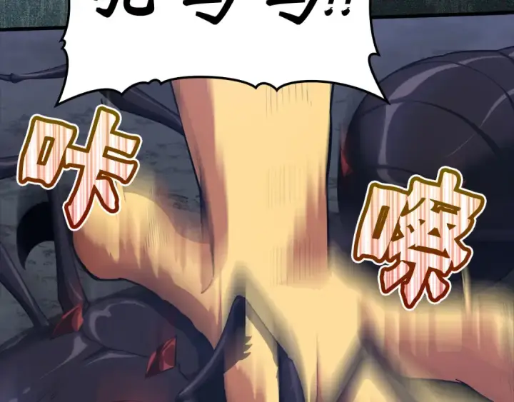 漫画《练级20年，出门就是满级反派》第35话 “死路”探险第2张图