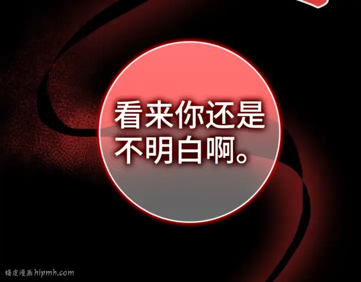 漫画《练级20年，出门就是满级反派》第35话 “死路”探险第200张图