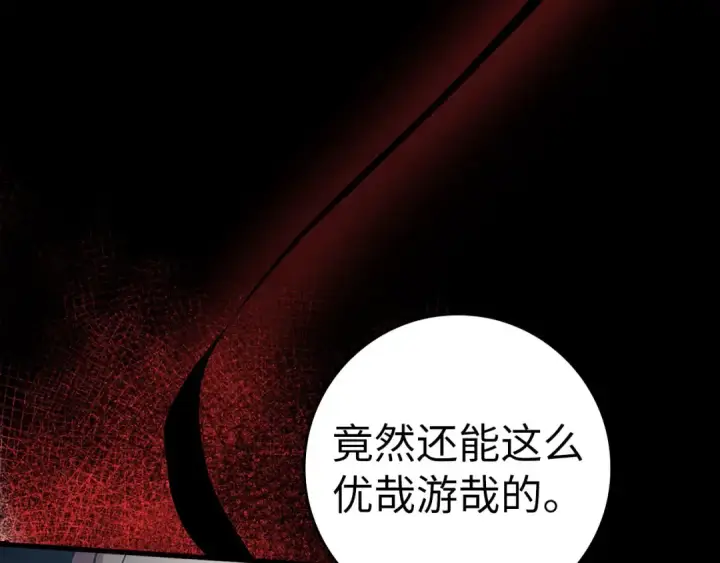 漫画《练级20年，出门就是满级反派》第35话 “死路”探险第201张图