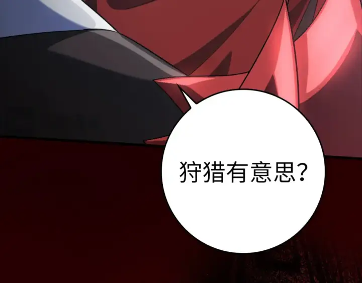 漫画《练级20年，出门就是满级反派》第35话 “死路”探险第203张图