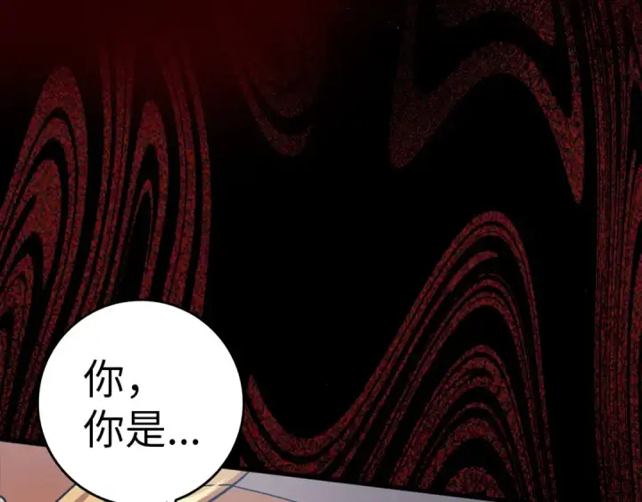 漫画《练级20年，出门就是满级反派》第35话 “死路”探险第204张图