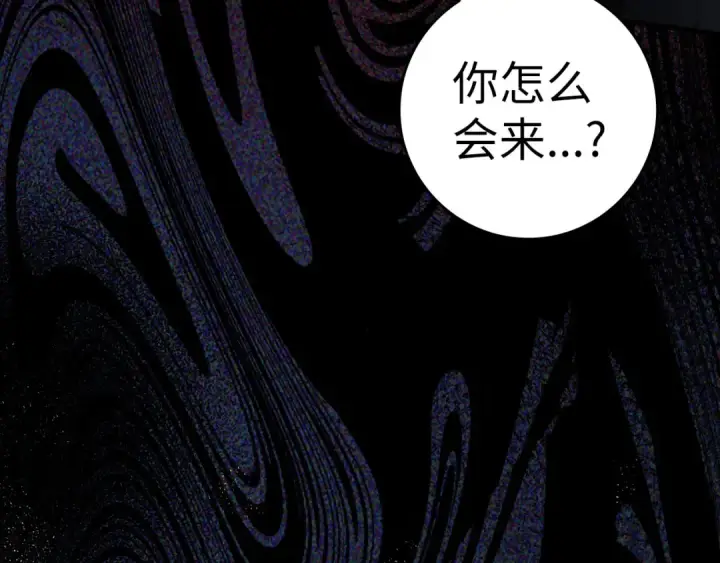 漫画《练级20年，出门就是满级反派》第35话 “死路”探险第206张图