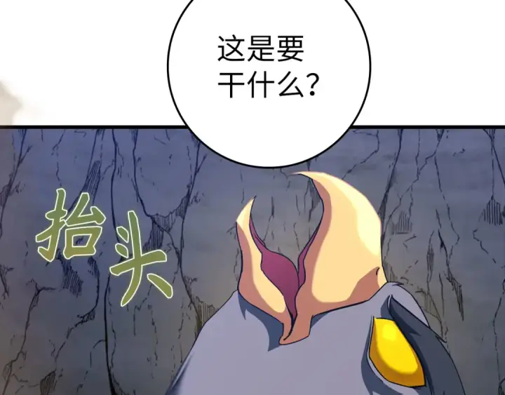 漫画《练级20年，出门就是满级反派》第35话 “死路”探险第21张图