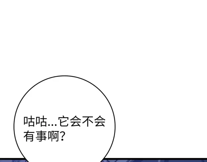 漫画《练级20年，出门就是满级反派》第35话 “死路”探险第210张图