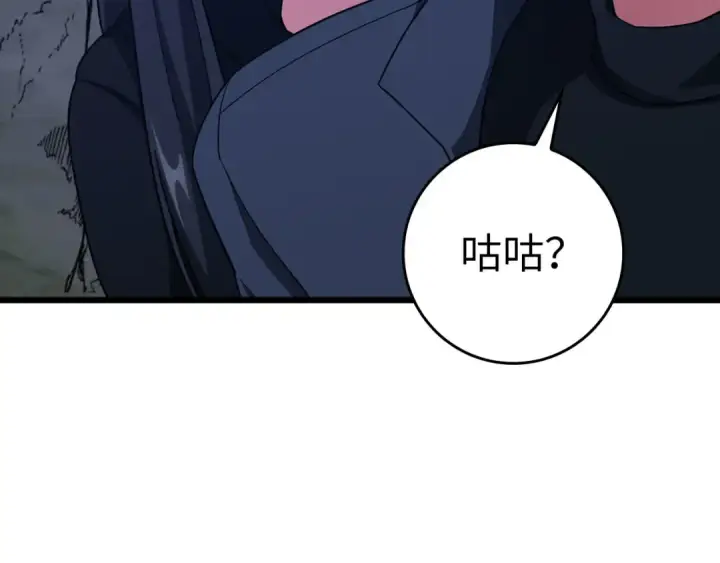 漫画《练级20年，出门就是满级反派》第35话 “死路”探险第212张图