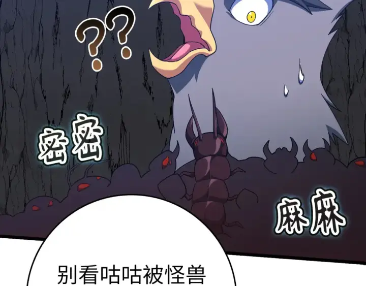 漫画《练级20年，出门就是满级反派》第35话 “死路”探险第214张图