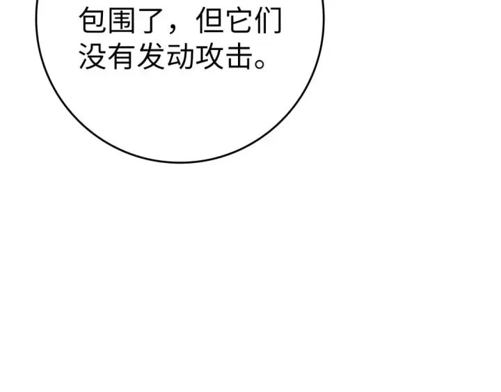 漫画《练级20年，出门就是满级反派》第35话 “死路”探险第215张图
