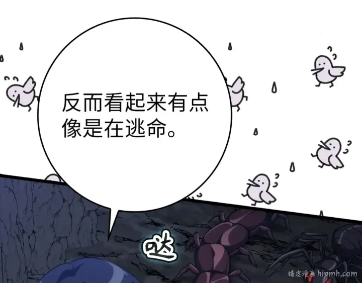 漫画《练级20年，出门就是满级反派》第35话 “死路”探险第216张图