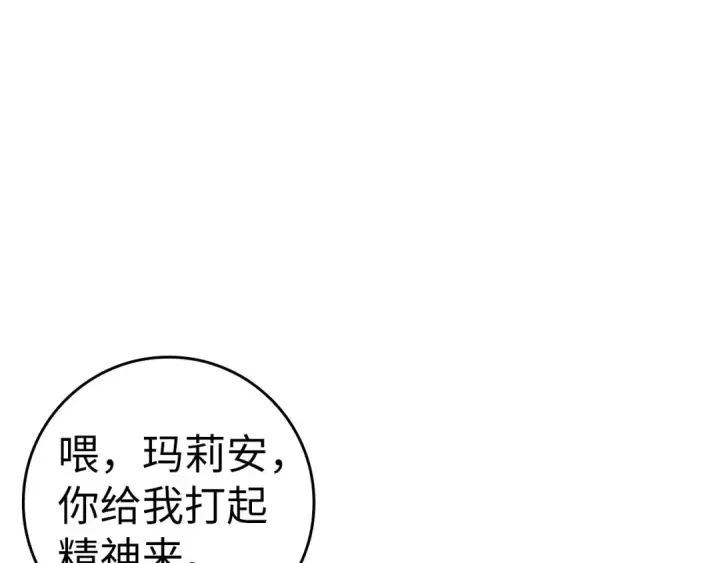 漫画《练级20年，出门就是满级反派》第35话 “死路”探险第230张图