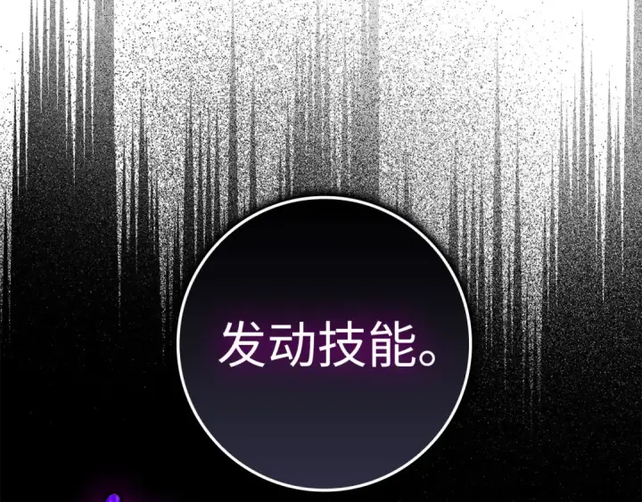 漫画《练级20年，出门就是满级反派》第35话 “死路”探险第237张图