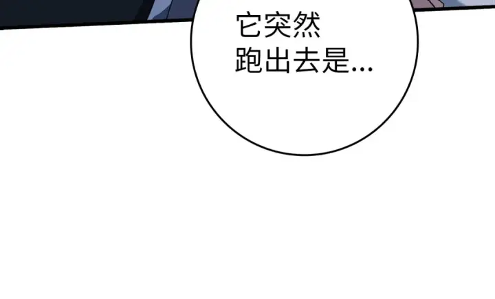漫画《练级20年，出门就是满级反派》第35话 “死路”探险第34张图