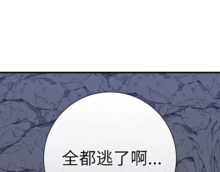 漫画《练级20年，出门就是满级反派》第35话 “死路”探险第35张图