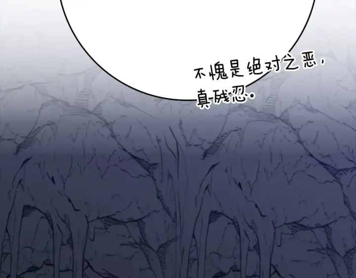 漫画《练级20年，出门就是满级反派》第35话 “死路”探险第42张图