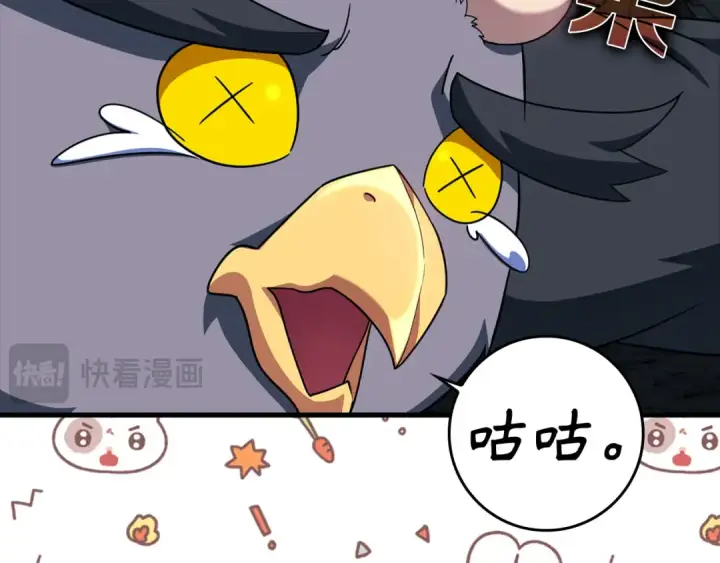 漫画《练级20年，出门就是满级反派》第35话 “死路”探险第45张图