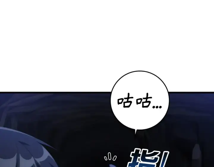 漫画《练级20年，出门就是满级反派》第35话 “死路”探险第49张图