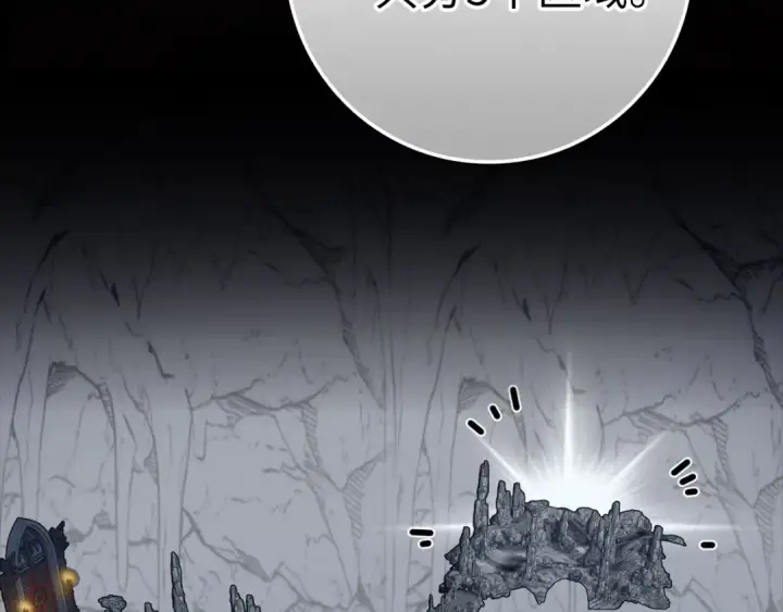 漫画《练级20年，出门就是满级反派》第35话 “死路”探险第65张图