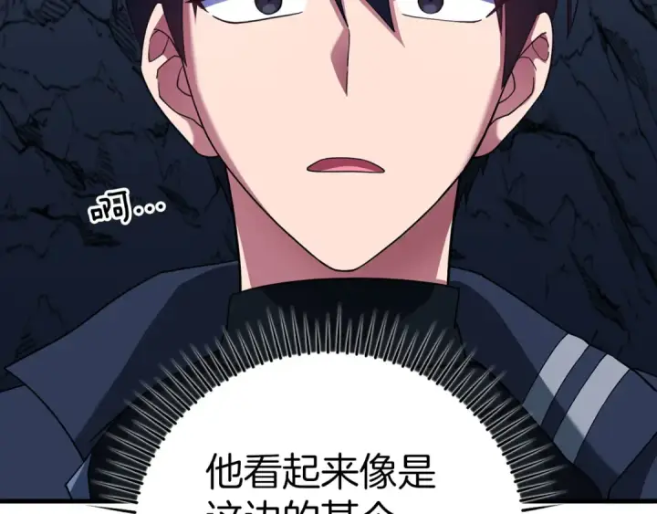 漫画《练级20年，出门就是满级反派》第35话 “死路”探险第68张图