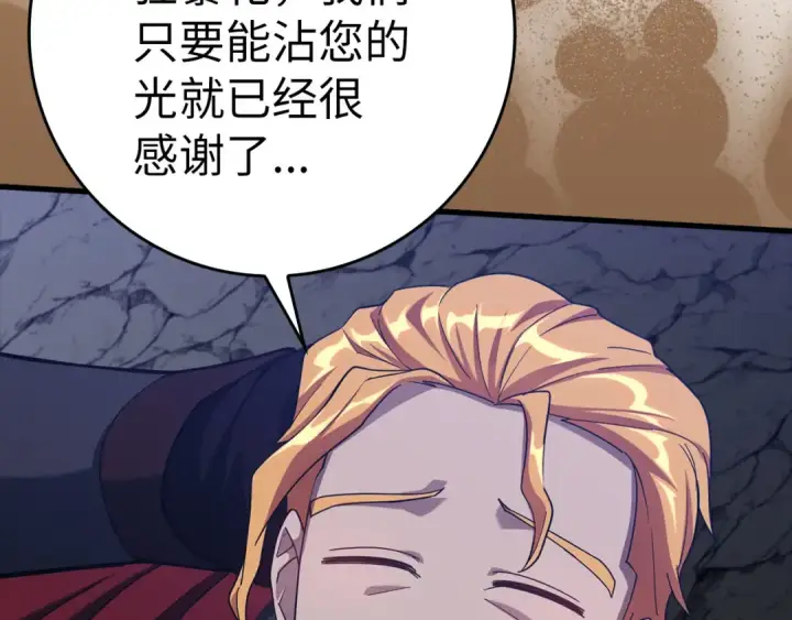 漫画《练级20年，出门就是满级反派》第35话 “死路”探险第74张图