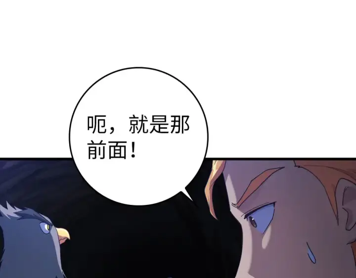 漫画《练级20年，出门就是满级反派》第35话 “死路”探险第82张图