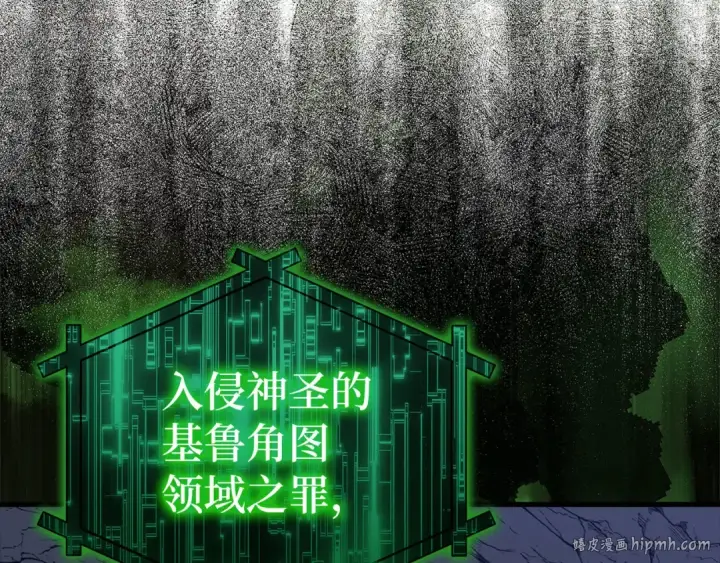 漫画《练级20年，出门就是满级反派》第35话 “死路”探险第88张图