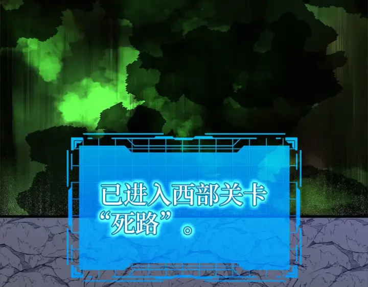 漫画《练级20年，出门就是满级反派》第35话 “死路”探险第92张图