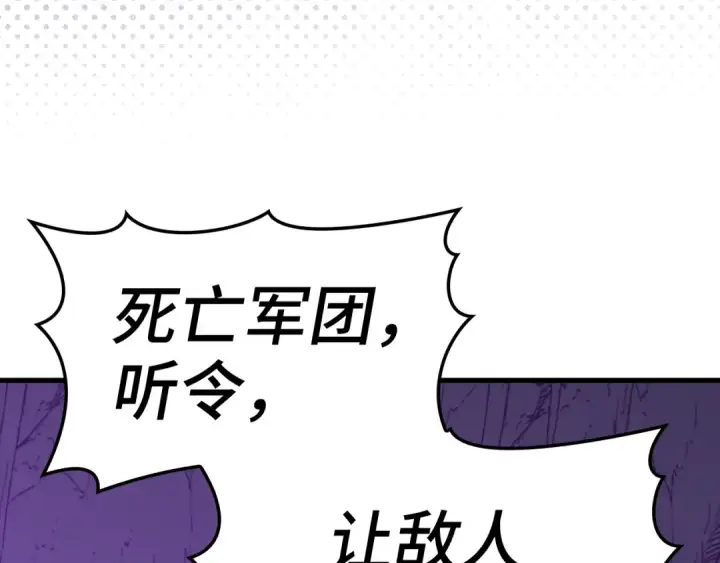 漫画《练级20年，出门就是满级反派》第36话 进入隐藏信道第105张图