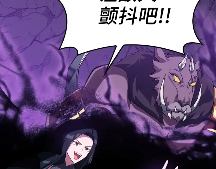 漫画《练级20年，出门就是满级反派》第36话 进入隐藏信道第106张图