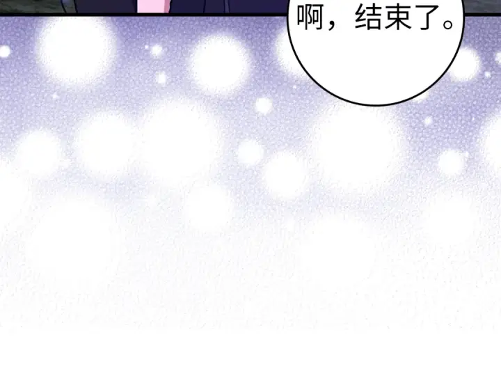 漫画《练级20年，出门就是满级反派》第36话 进入隐藏信道第116张图