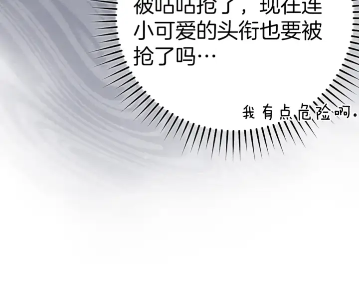 漫画《练级20年，出门就是满级反派》第36话 进入隐藏信道第125张图