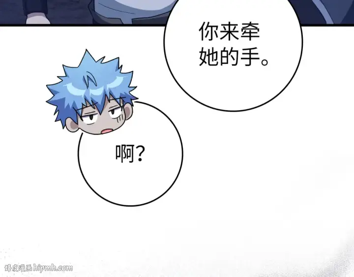 漫画《练级20年，出门就是满级反派》第36话 进入隐藏信道第152张图