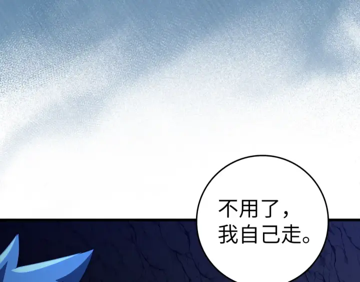 漫画《练级20年，出门就是满级反派》第36话 进入隐藏信道第157张图