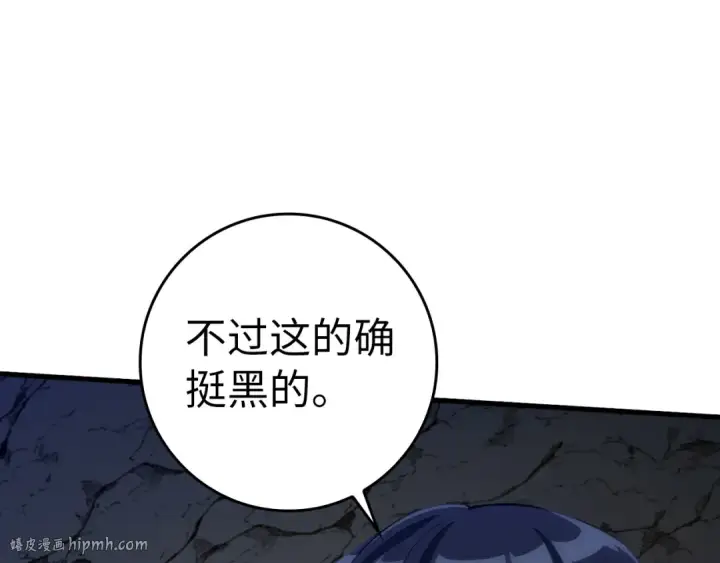 漫画《练级20年，出门就是满级反派》第36话 进入隐藏信道第160张图