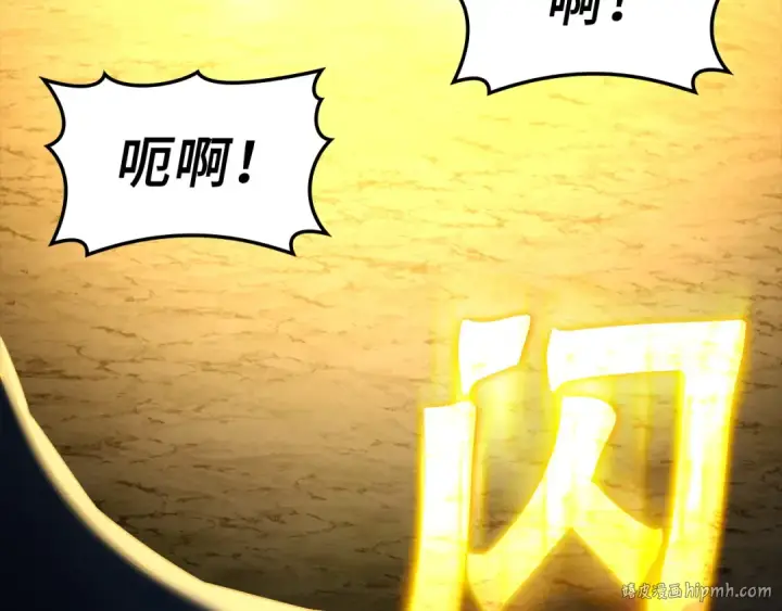 漫画《练级20年，出门就是满级反派》第36话 进入隐藏信道第168张图
