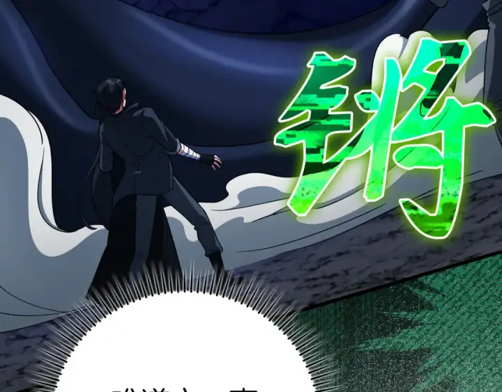 漫画《练级20年，出门就是满级反派》第36话 进入隐藏信道第188张图