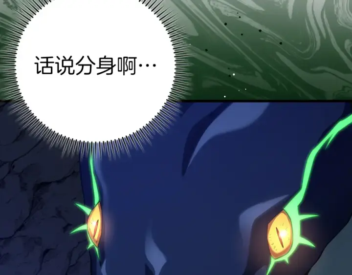 漫画《练级20年，出门就是满级反派》第36话 进入隐藏信道第194张图