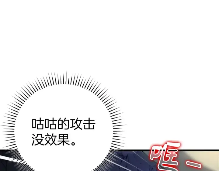 漫画《练级20年，出门就是满级反派》第36话 进入隐藏信道第197张图