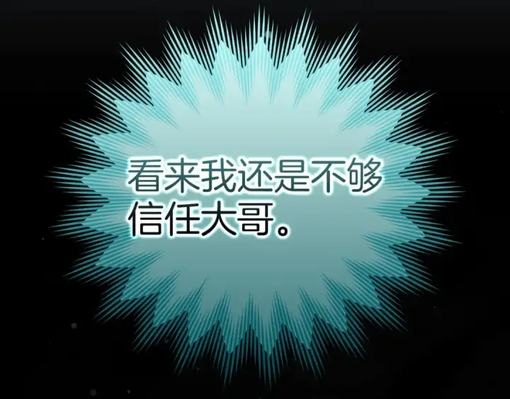 漫画《练级20年，出门就是满级反派》第36话 进入隐藏信道第238张图
