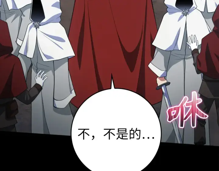 漫画《练级20年，出门就是满级反派》第37话 循环任务第100张图