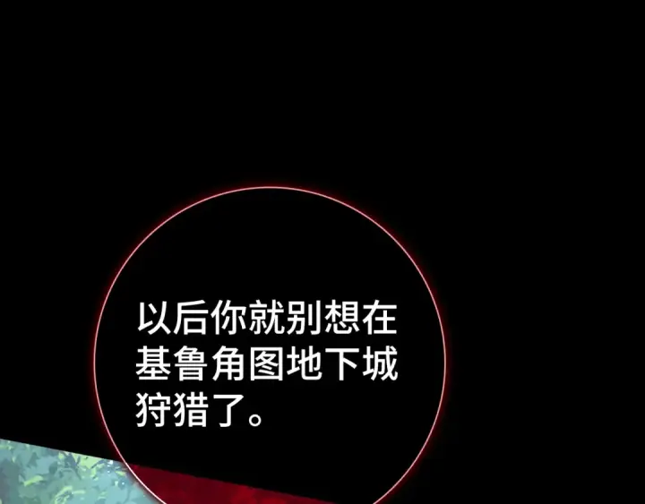 漫画《练级20年，出门就是满级反派》第37话 循环任务第102张图