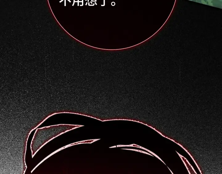 漫画《练级20年，出门就是满级反派》第37话 循环任务第105张图