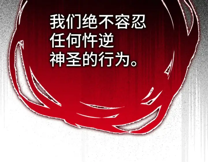 漫画《练级20年，出门就是满级反派》第37话 循环任务第106张图