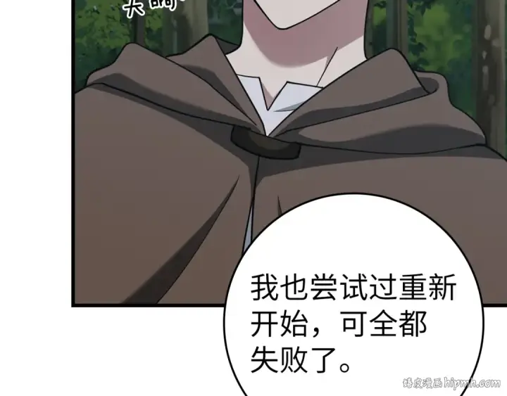 漫画《练级20年，出门就是满级反派》第37话 循环任务第112张图
