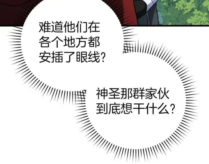 漫画《练级20年，出门就是满级反派》第37话 循环任务第117张图