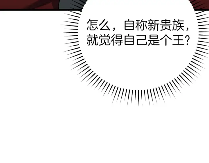 漫画《练级20年，出门就是满级反派》第37话 循环任务第121张图