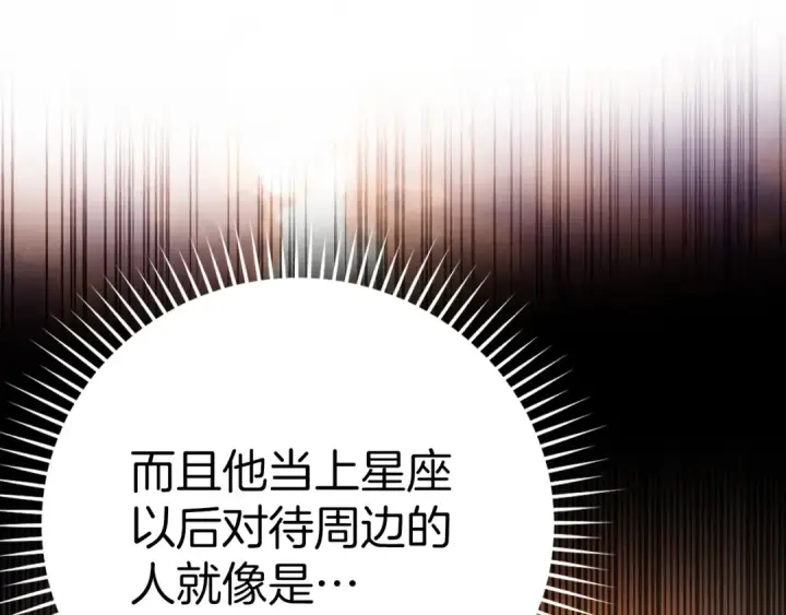 漫画《练级20年，出门就是满级反派》第37话 循环任务第125张图