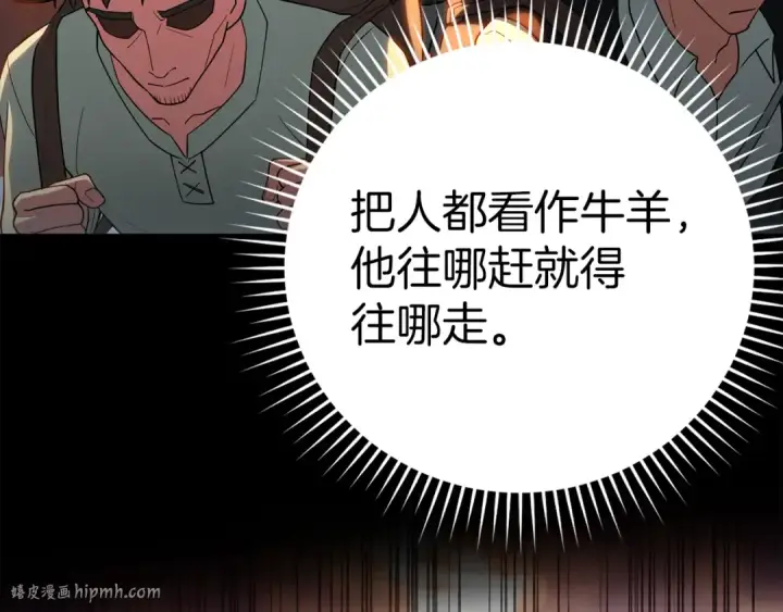 漫画《练级20年，出门就是满级反派》第37话 循环任务第128张图