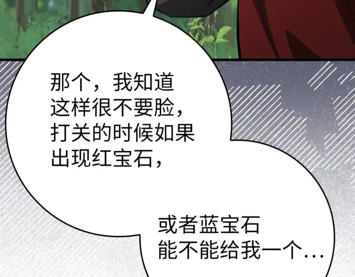 漫画《练级20年，出门就是满级反派》第37话 循环任务第142张图