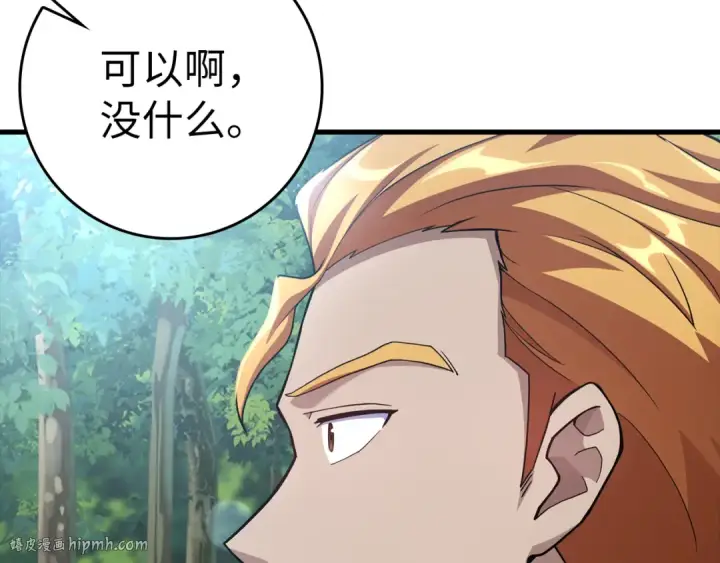 漫画《练级20年，出门就是满级反派》第37话 循环任务第144张图